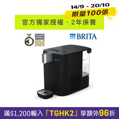 Brita PGB 1058052 Cube Cool 冷濾方 即熱製冷殺菌淨水機 image