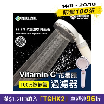 The LOEL TLV 200 (1 Shower Head+1 Filter) Regular pressurized Korea Vitamin C Shower Head image