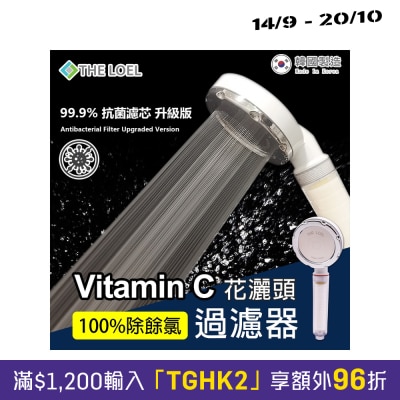The LOEL TLV 200 (1莲蓬头+1抗菌维C滤芯) 正规增压版韩国莲蓬头过滤花洒 image