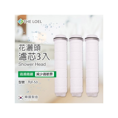 The LOEL - TLF-S3 3入普通裝花灑頭濾芯 (適用於TLV-50, TLV-100, TLV-200型號蓮蓬頭過濾器)