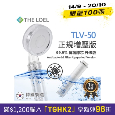 The LOEL TLV 50 (Multi hole +1 anti filter) Korea Shower Head (Regular pressurized) image