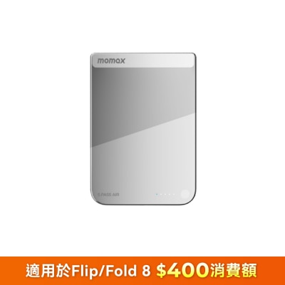 Momax - [CCC QR Code][CCC 3C 認證] IP180 1-Power S.Pass Air 5000mAh 鏡面超薄磁吸流動電源