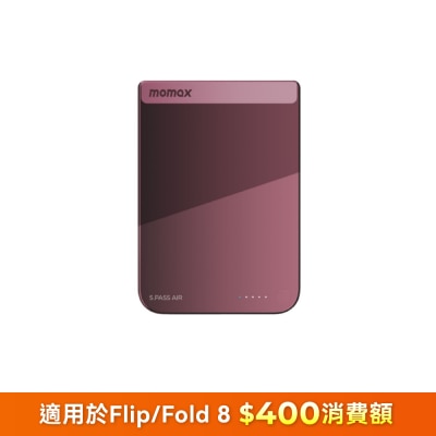 Momax - [CCC QR Code][CCC 3C 認證]IP180 1-Power S.Pass Air 5000mAh 鏡面超薄磁吸流動電源