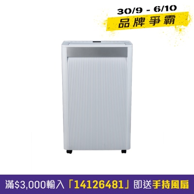 WHIRLPOOL 惠而浦 DM140NIW 25升抽湿机 image
