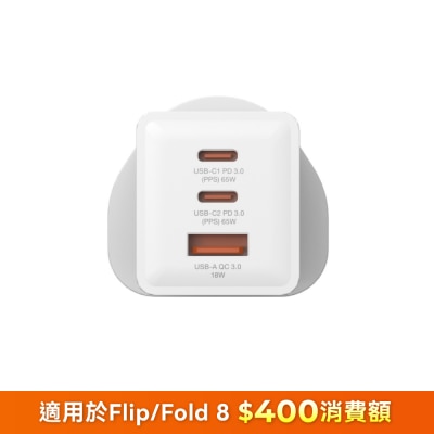 Hedonic - 3 Port PD 3.0 65W GAN Pro 快充充電器