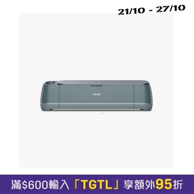 Cricut Maker 4 Multifunctional Intelligent Cutting Machine多功能智能裁切機 image