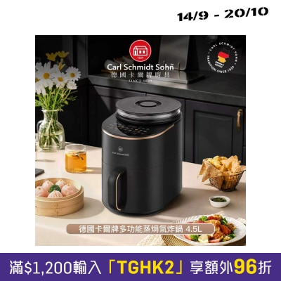 德國卡爾牌 多功能蒸焗空氣炸鍋 (4.5L) 炸鍋 image