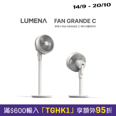 LUMENA LUMENA FAN GRANDE C BLDC空氣循環扇 風扇 image