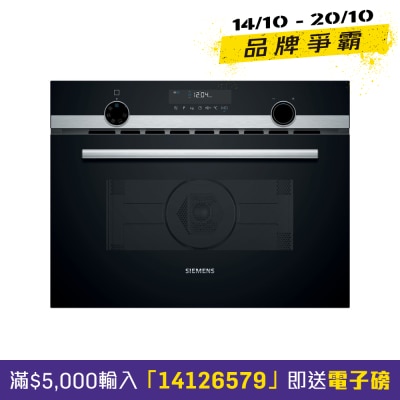 SIEMENS 西门子 CM585AGS1B 45厘米嵌入式微波焗炉 image