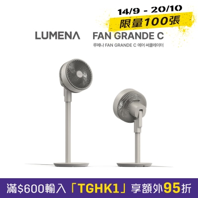LUMENA LUMENA FAN GRANDE C BLDC空氣循環扇 風扇 image