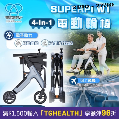 SUPERPI 四合一摺合式電動輪椅 W1 image