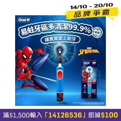 Oral B D103K Toothbrush image