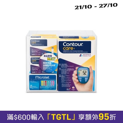 CONTOUR CARE 血糖機禮盒套裝 image