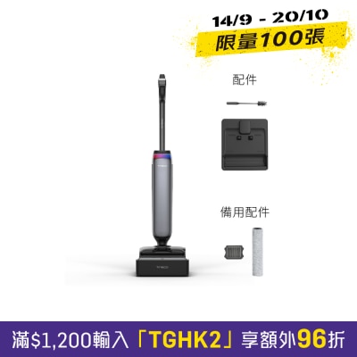 Tineco Floor One S9 Artist Steam Pro 全能蒸气吸尘洗地机 image