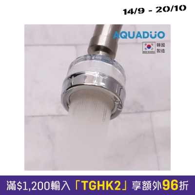 Aquaduo SF 2000 Washbasin Purification Filter (with filter) image