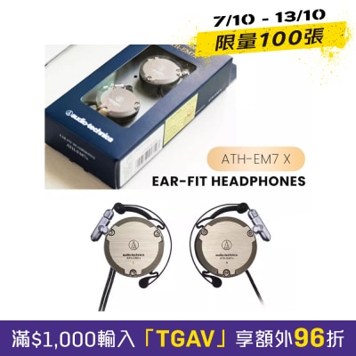 AUDIO TECHNICA 鐵三角 ATH EM7x 鋁製耳掛式耳筒 image