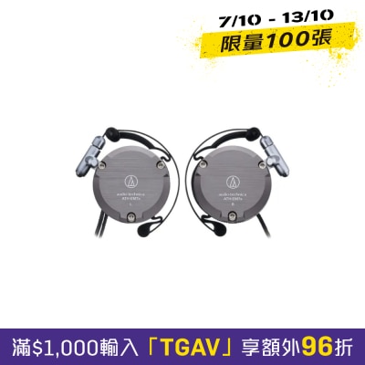 AUDIO TECHNICA 鐵三角 ATH EM7x 鋁製耳掛式耳筒 image