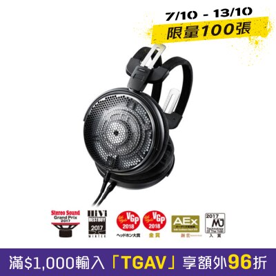 AUDIO TECHNICA 铁三角 ATH ADX5000 空气动圈耳筒 image