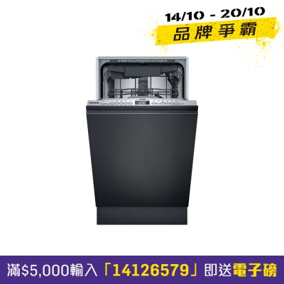 SIEMENS 西門子 SR63EX25ME 45厘米嵌入式洗碗碟機 嵌入式洗碗碟機 image