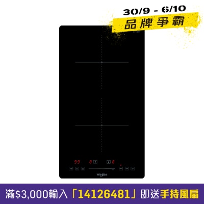 WHIRLPOOL 惠而浦 IWSH3020SP 30厘米內置式電磁爐 嵌入式電磁爐 image