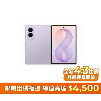 SAMSUNG 三星電子 Galaxy Z Fold8 智能手機