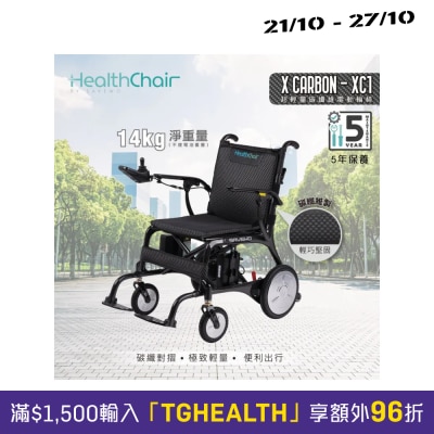 SAVEWO HEALTHCHAIR X CARBON XC1 超輕量級智能健康椅 電動輪椅 試駕 image