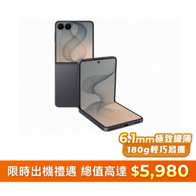 SAMSUNG 三星電子 Galaxy Z Flip8 智能手機