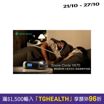 Snore Circle YA70 Dual Air Pressure Anti Snoring & Air Purifying Smart CPAP Sleep Device image