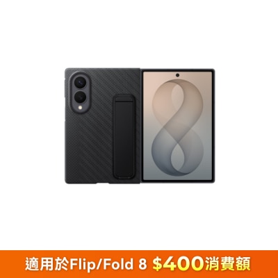 SAMSUNG 三星電子 - Galaxy Z Fold8 碳纖維支架保護殼