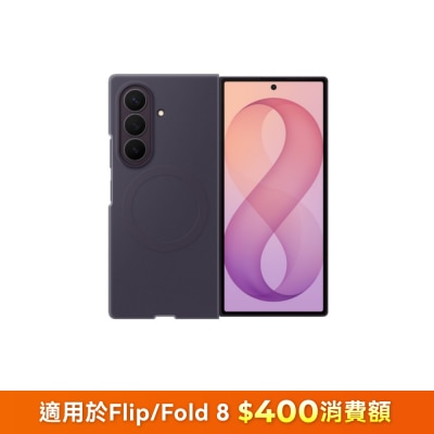 SAMSUNG 三星電子 - Galaxy Z Fold8 Ultra 矽膠磁吸保護殼