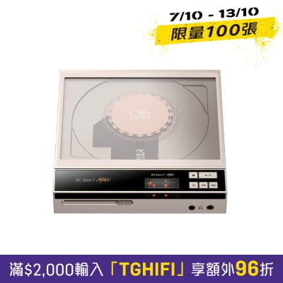 Shanling Shanling EC Zero T MAX Portable CD player with R2R DAC and Tubes (Titan) image