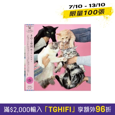 OTHERS 其他 蘑菇帝国 Neko to Allergy（透明粉红色2LP） image