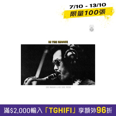 OTHERS 其他 稻垣次郎 In the Groove（黑胶） image