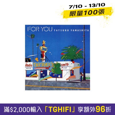 OTHERS 其他 山下达郎 FOR YOU（2023 Remaster Edition 黑胶） image