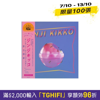 OTHERS 其他 落日飞车 金桔希子 JINJI KIKKO（12英寸EP黑胶） image