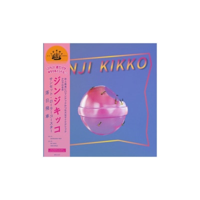OTHERS 其他 - 落日飛車 - 金桔希子 JINJI KIKKO（12吋EP黑膠）