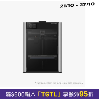 Bambu Lab 拓竹 H2S 单机【国际版】 image