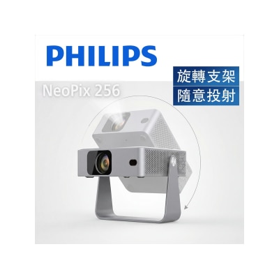 PHILIPS 飛利浦 - NPX256  投影機