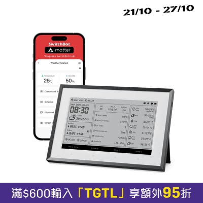 SwitchBot 电子墨水家居信息广告牌（SwitchBot 气象站） image
