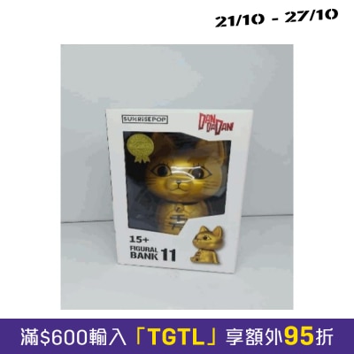 DanDaDan (77692) Figural Bank Limited Edition image