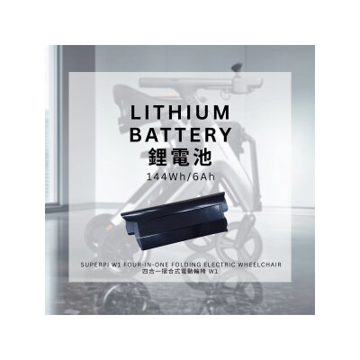 SUPERPI Lithium Battery (W1 Four in One Folding Electric Wheelchair) image