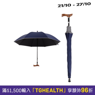 Meds Support 可调节高度手杖短身雨伞 image