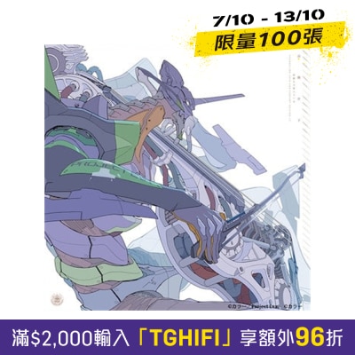 OTHERS 其他 高桥洋子 残酷天使的行动纲领 30周年版（透明彩胶） image