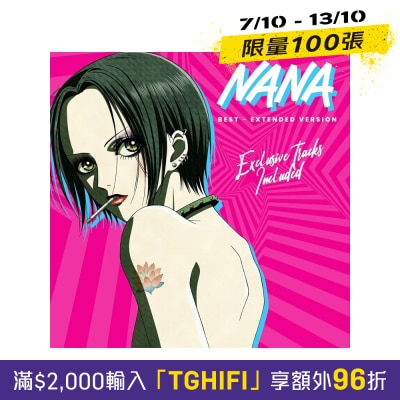 OTHERS 其他 群星 NANA Best Extended Version（粉红泼墨／紫色蚀刻双彩胶） image