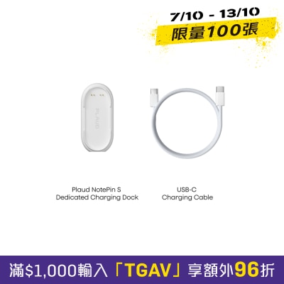 PLAUD NOTE NotePin & NotePin S Charging Kit image