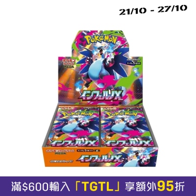寶可夢 寶可夢卡牌遊戲 超級進化擴充包 烈獄狂火X M2 image