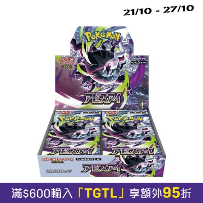 寶可夢 寶可夢卡牌遊戲 超級進化擴充包 深淵之瞳 M5 image