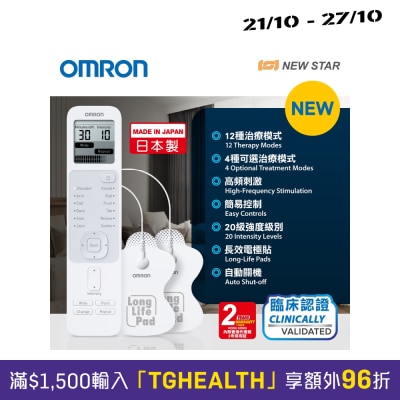OMRON歐姆龍 HV F230 低週波鎮痛按摩器 image