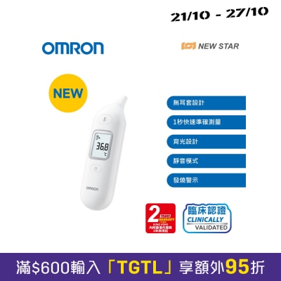 OMRON MC E533 Probe cover free Infrared Ear Thermometer image