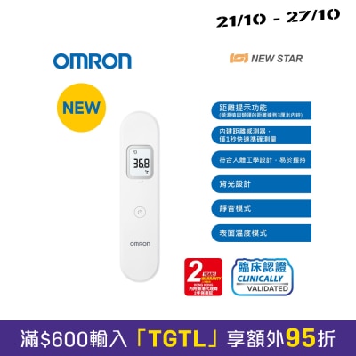 OMRON Forehead Thermometer MC F300 Electronic Thermometer image